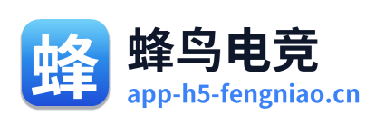 蜂鸟电竞